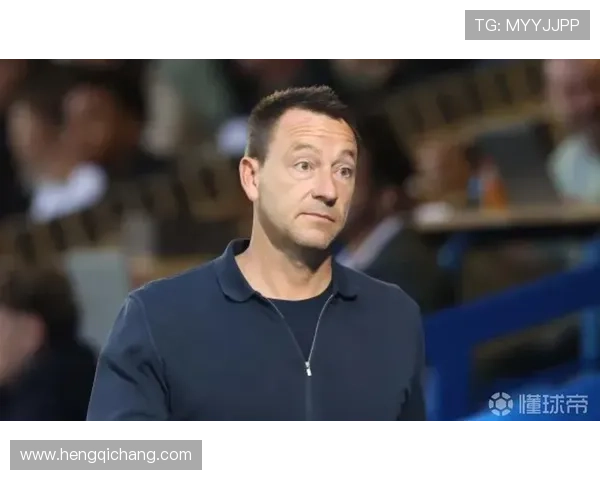 特里失落无缘蓝军教练组遭批评